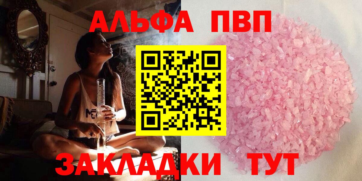 Alfa_PVP крисы CK  Альфа ПВП Crystall  Вход с VPN  Кашира  A-PVP СК 