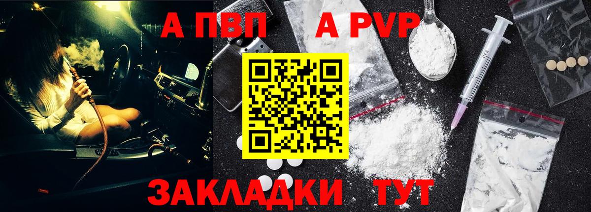 Alpha-PVP кристаллы Кашира