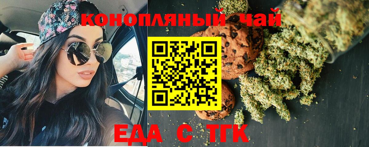 Cannafood марихуана  Вход с VPN  Кашира 
