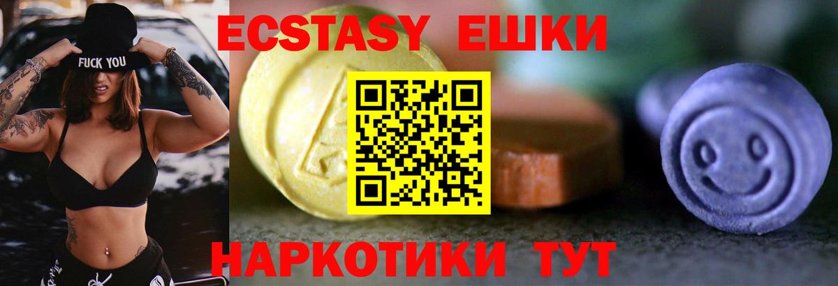 цена наркотик  Ecstasy круглые  Экстази  Вход с VPN  Кашира  Ecstasy XTC 