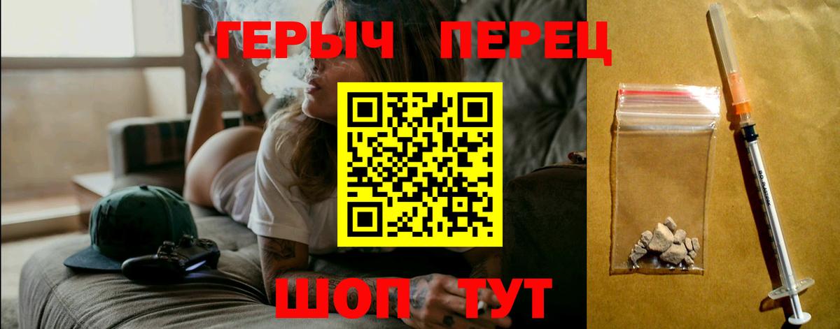 Героин хмурый Кашира