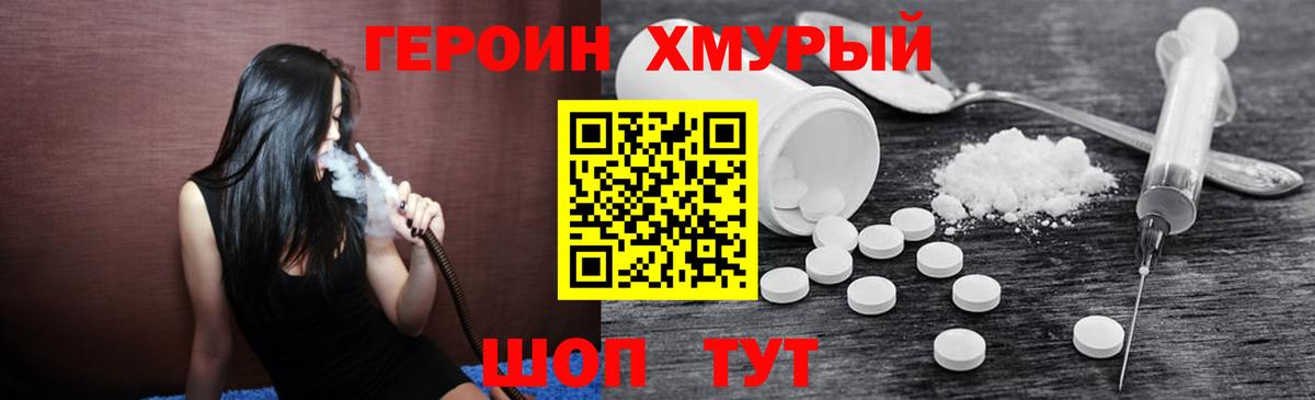 Кашира  ГЕРОИН  Вход с VPN  ГЕРОИН Афган 