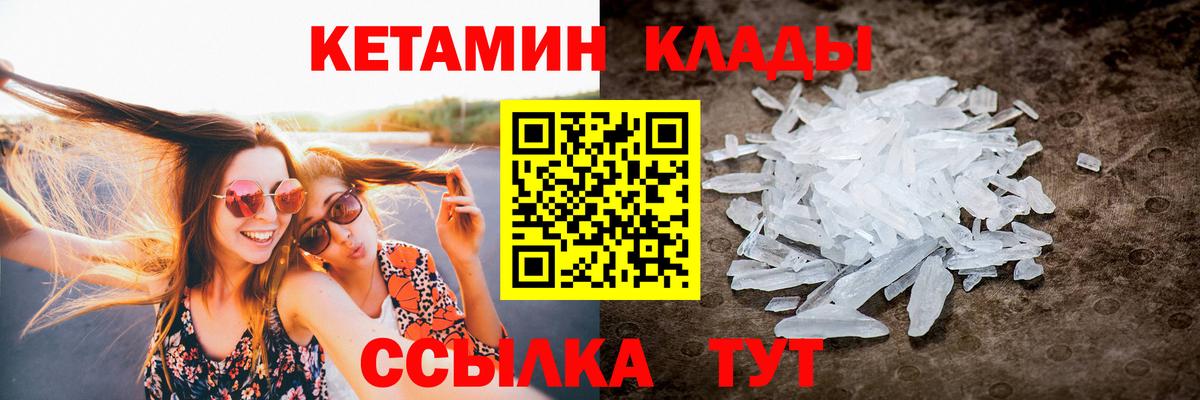 КЕТАМИН VHQ Кашира
