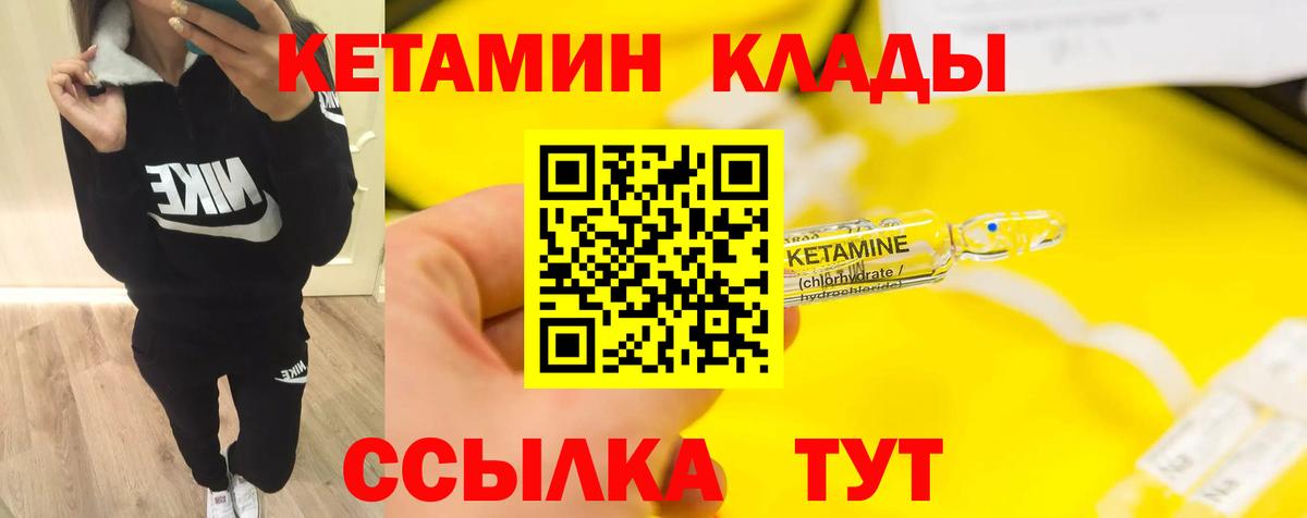 Кашира  Кетамин ketamine  Вход с VPN  Кетамин ketamine 