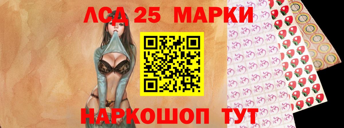 LSD-25 экстази кислота  Вход с VPN  LSD-25 экстази кислота  Кашира 