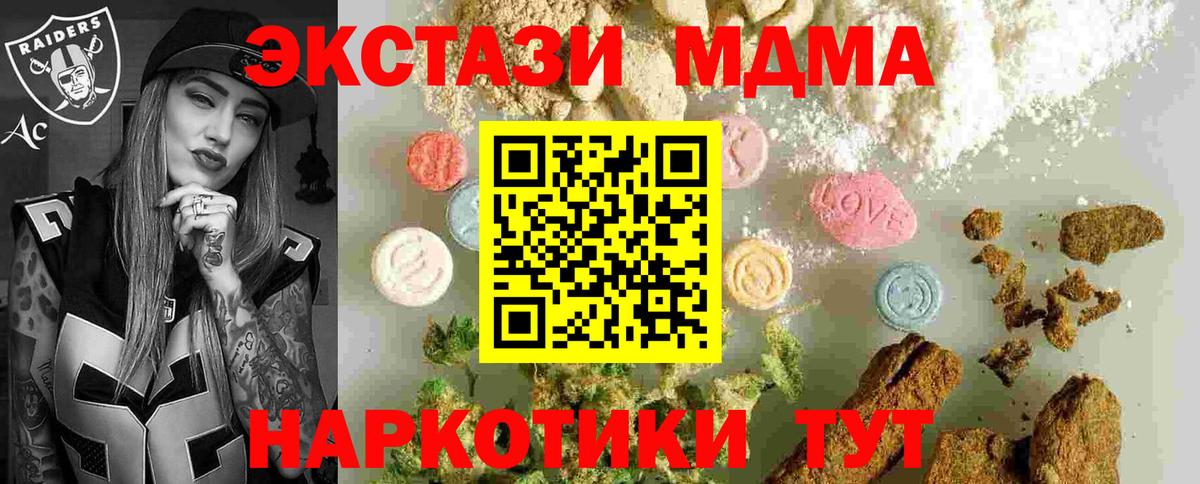 MDMA кристаллы  Вход с VPN  MDMA  Кашира  MDMA VHQ 
