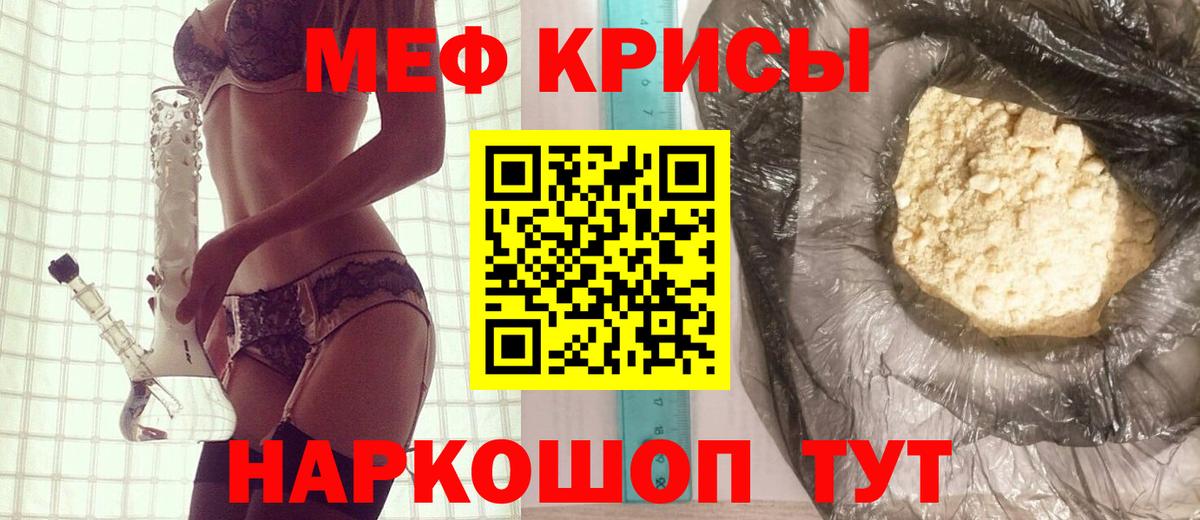 МЯУ-МЯУ  Меф VHQ  Вход с VPN  Меф 4 MMC  Кашира 