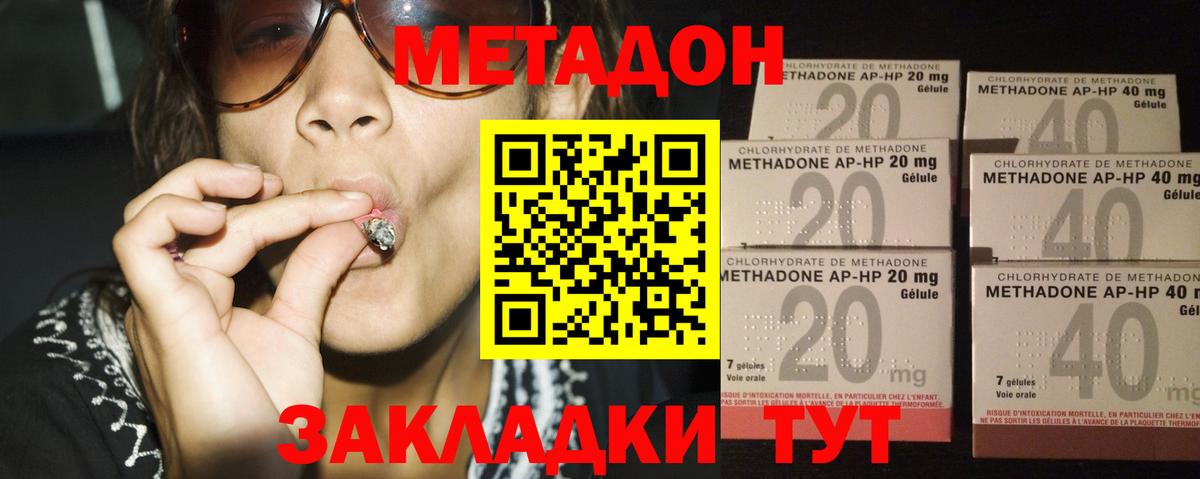 МЕТАДОН мёд  МЕТАДОН methadone  Вход с VPN  Кашира 