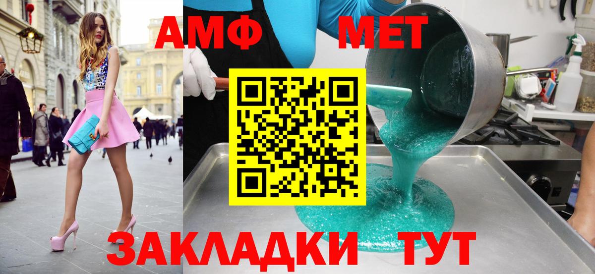 Метамфетамин Methamphetamine Кашира