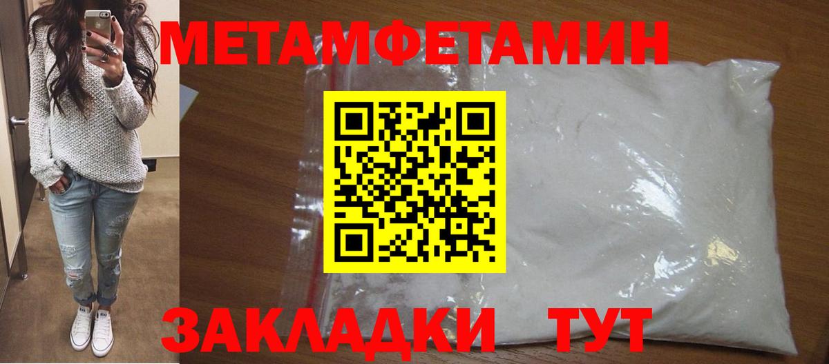 Метамфетамин мет  Вход с VPN  Кашира 