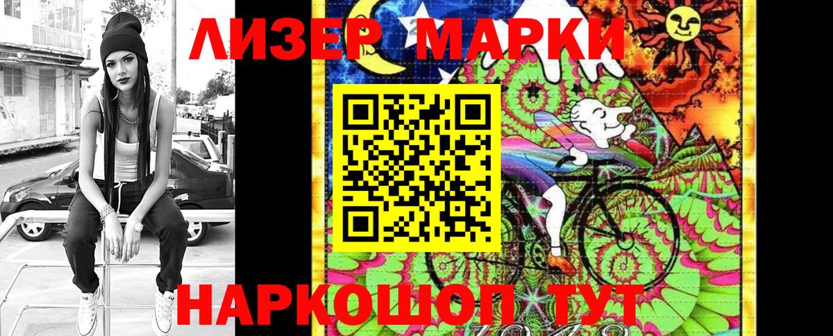 Кашира  Марки N-bome 1,8мг  Вход с VPN 